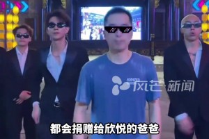 真好！F3篮团助癌症儿童爸爸公益直播，收入8.4万元